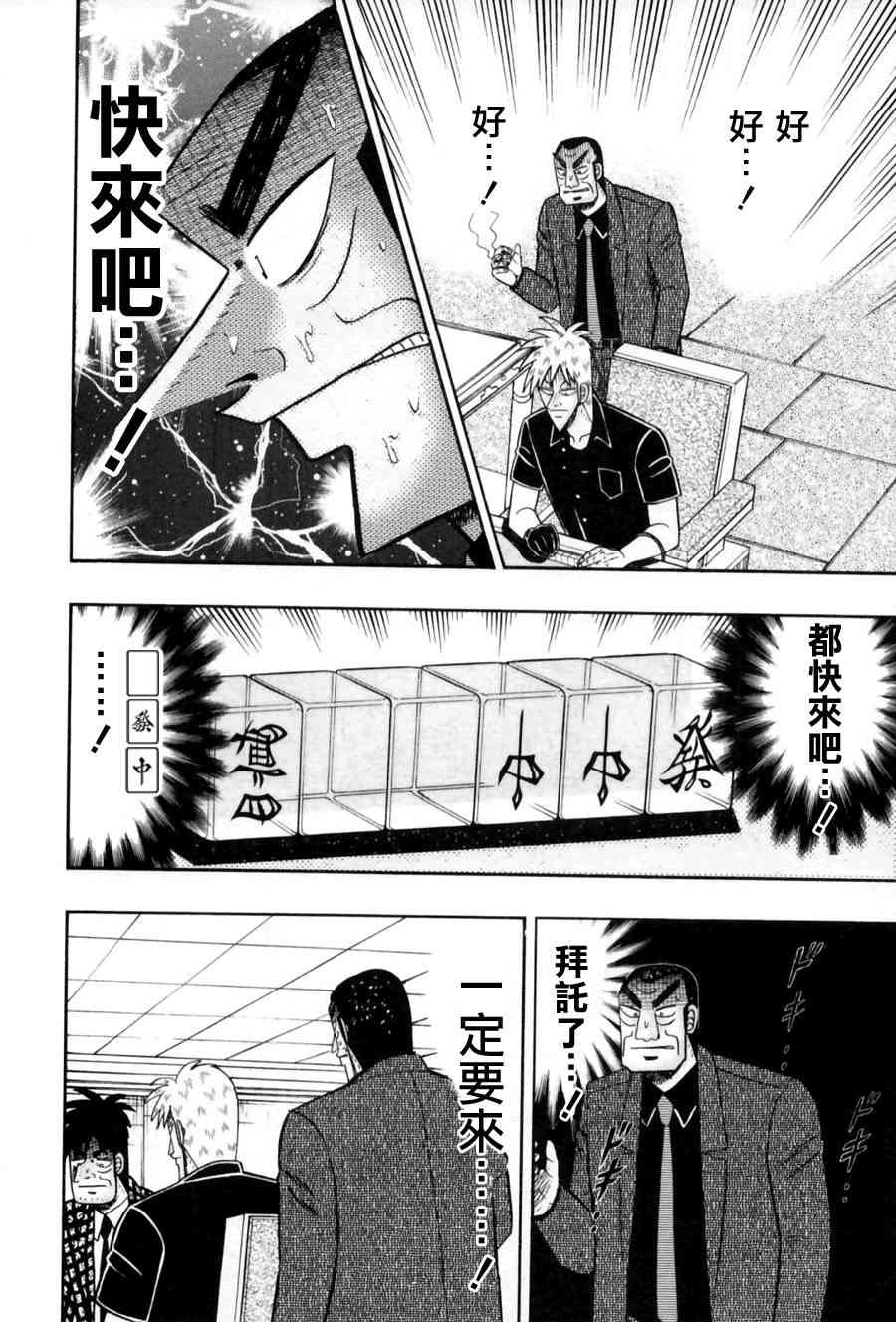 斗牌传说175话图