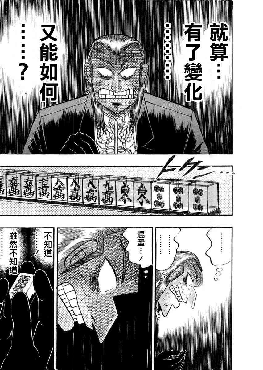 斗牌传说115话图
