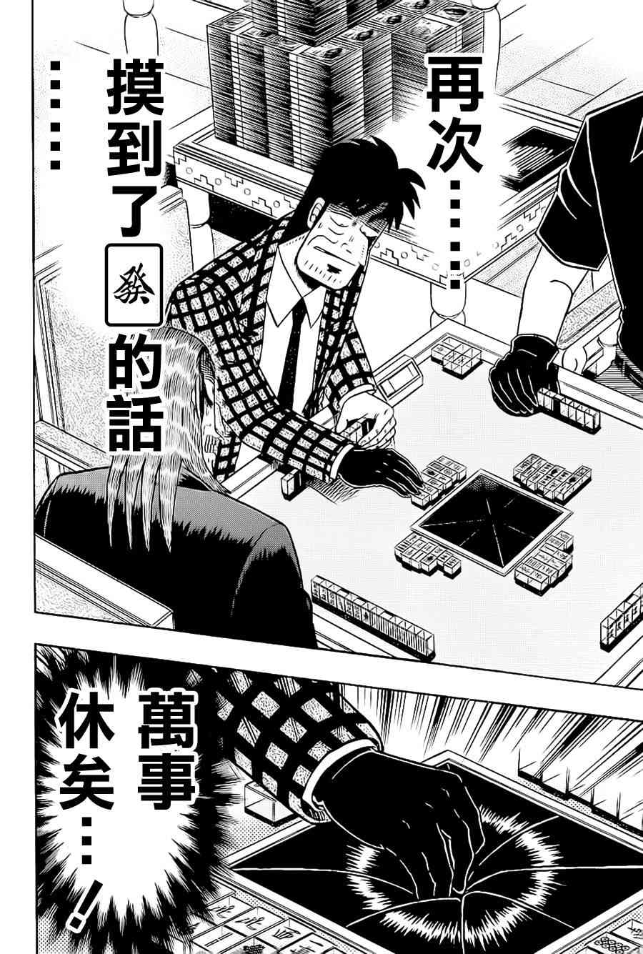 斗牌传说179话图