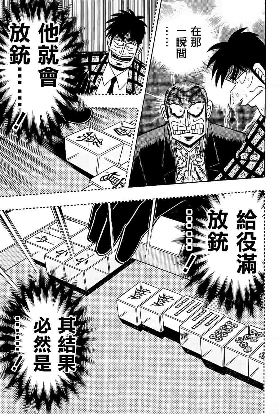 斗牌传说179话图