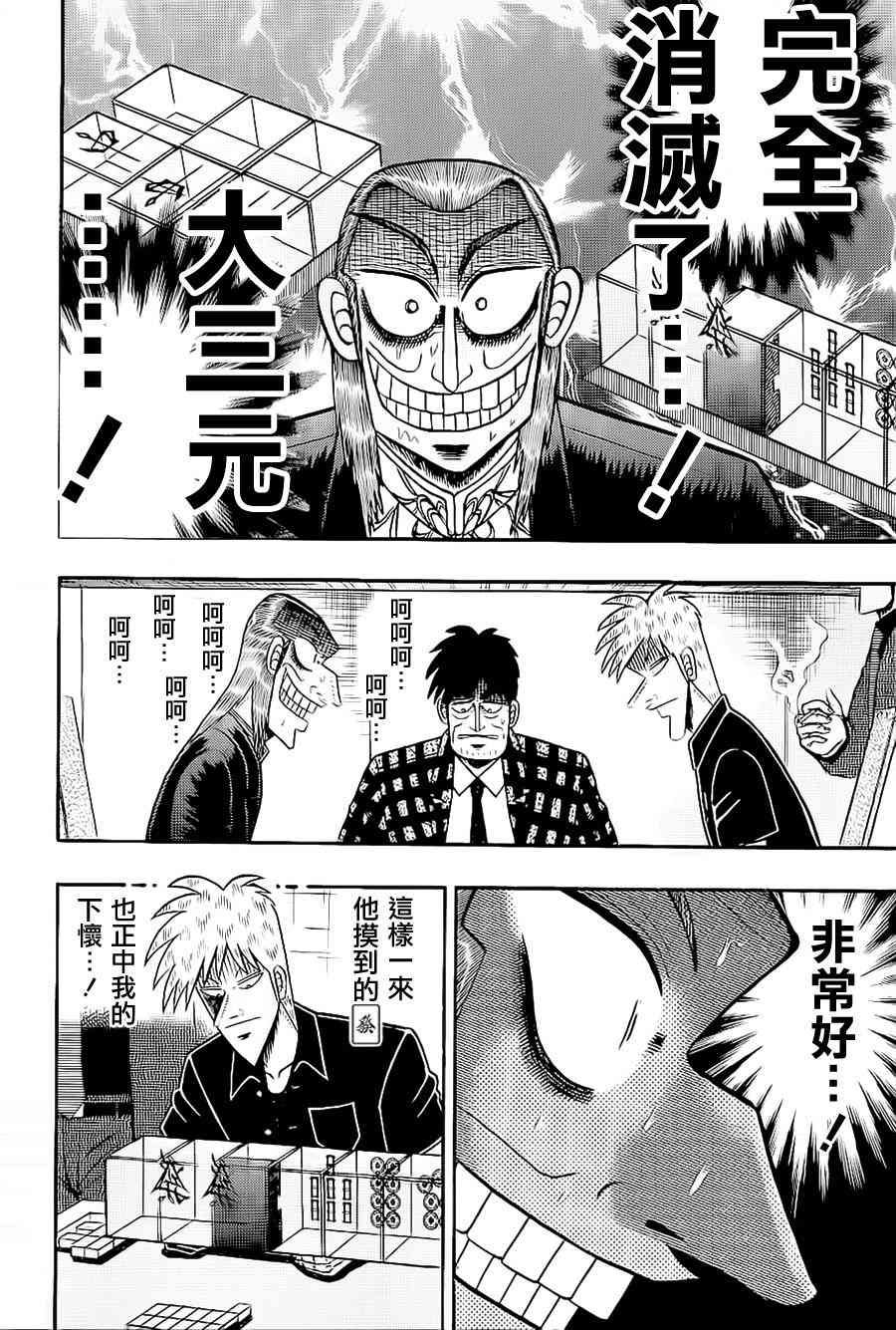 斗牌传说180话图