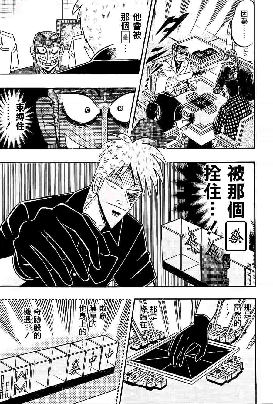 斗牌传说180话图