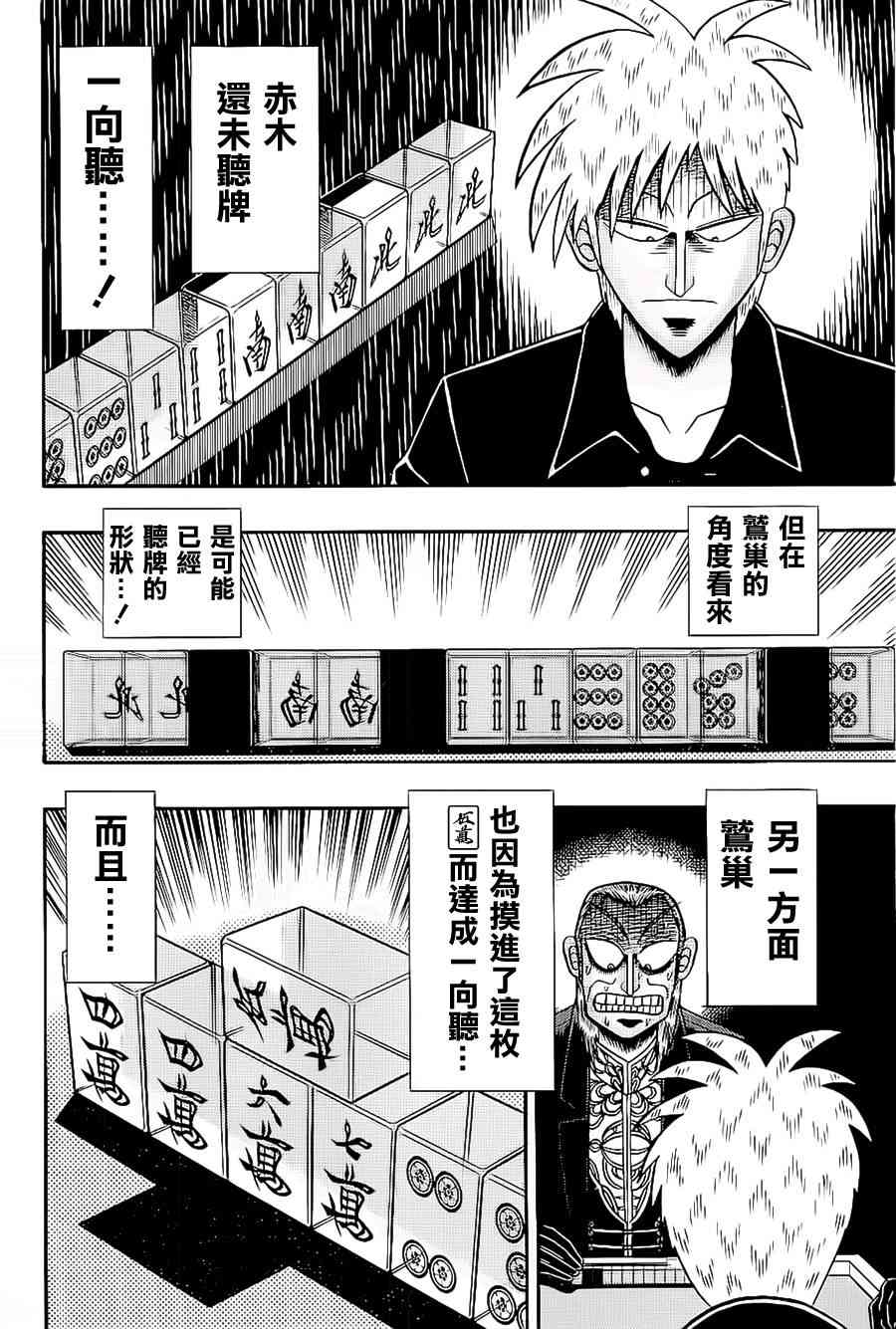 斗牌传说183话图