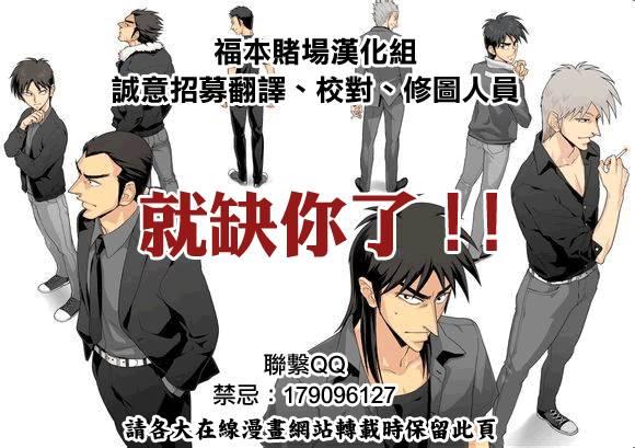 斗牌传说185话图