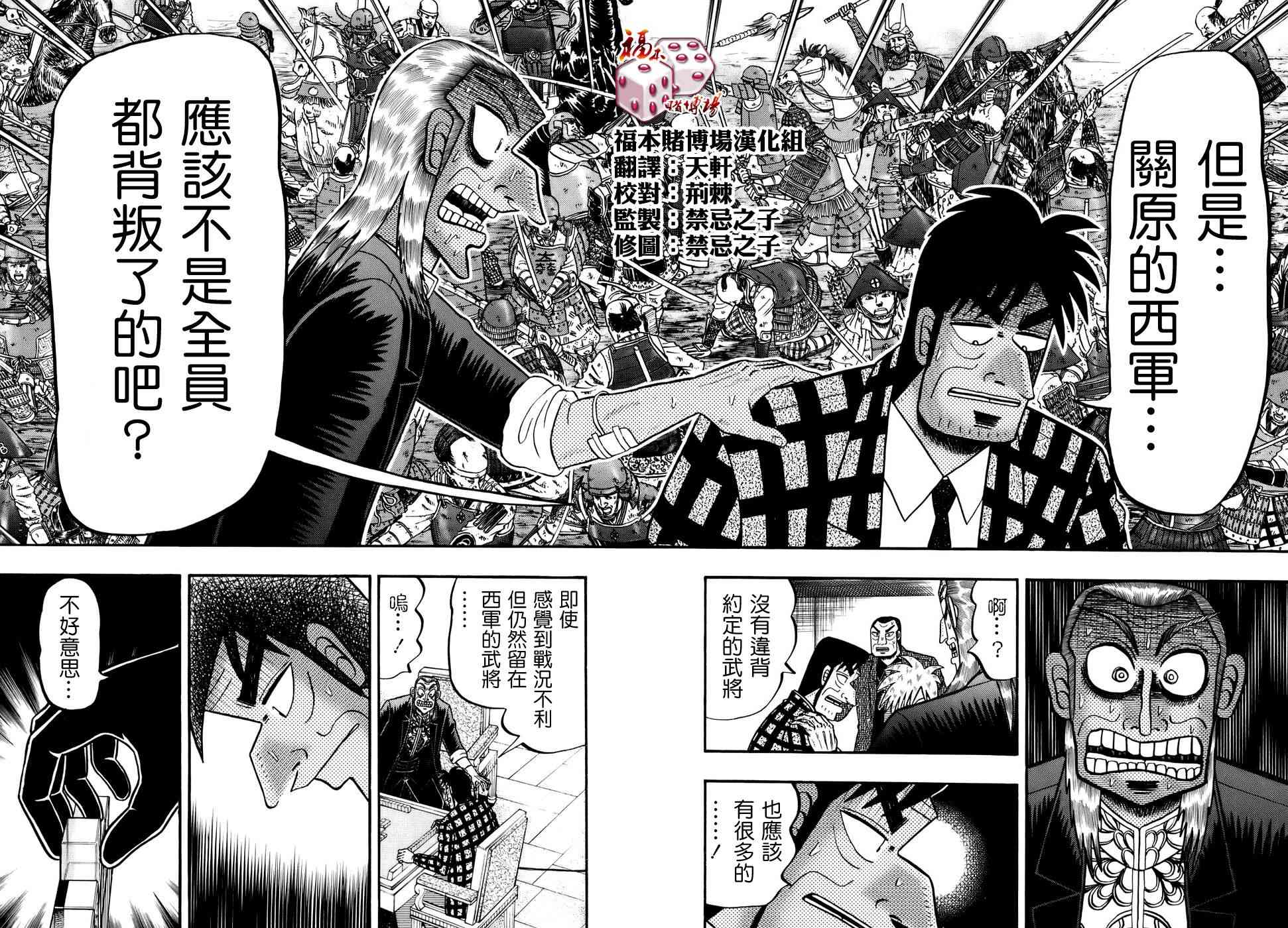 斗牌传说189话图