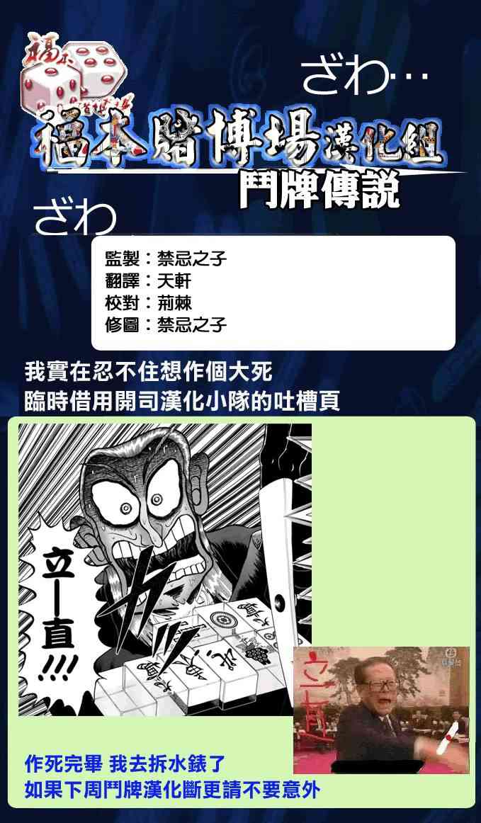 斗牌传说189话图