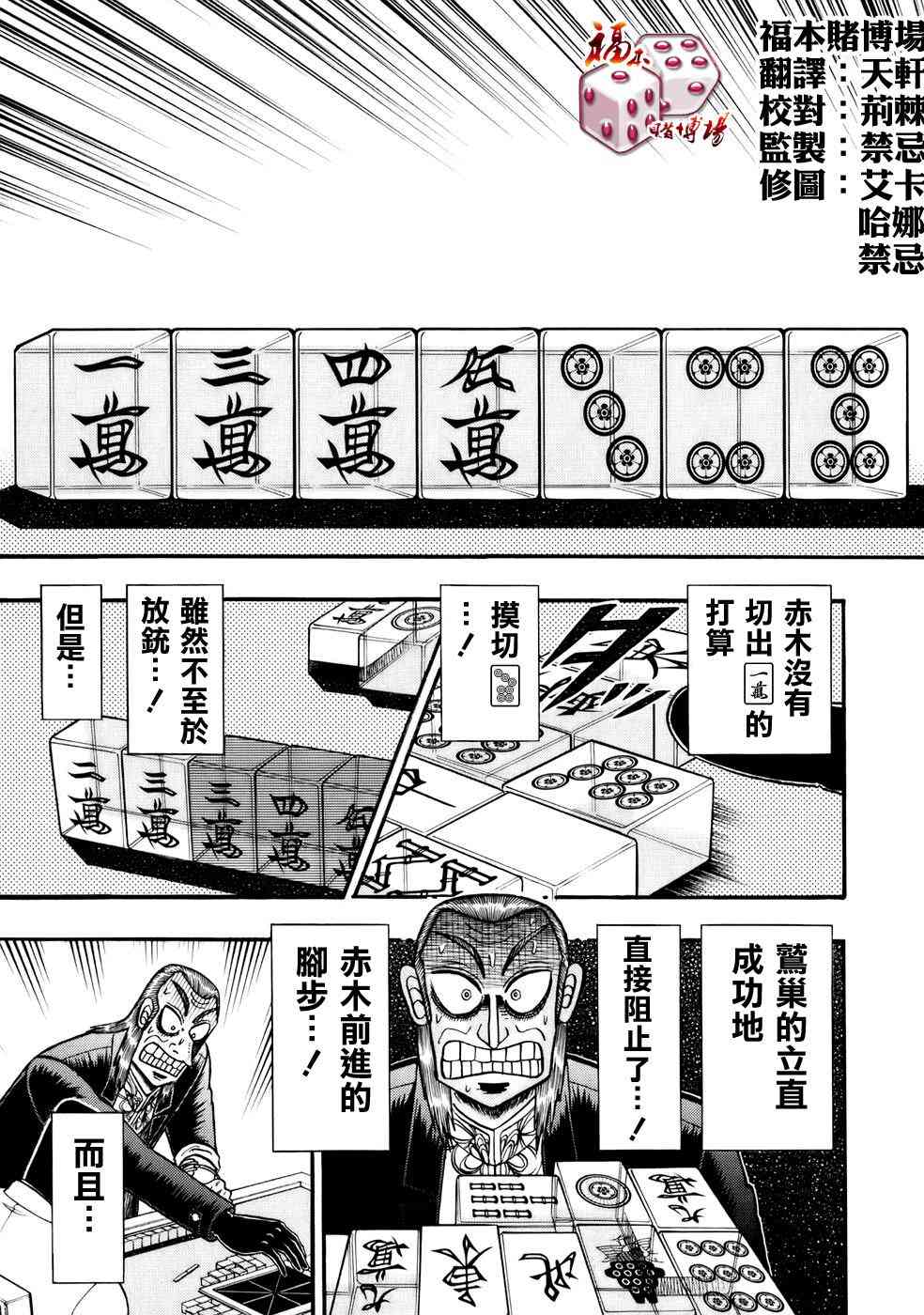斗牌传说190话图