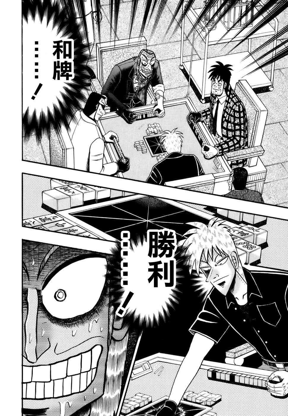 斗牌传说191话图