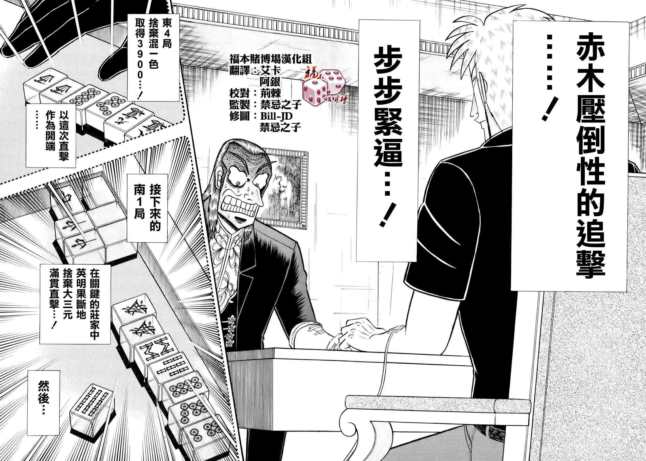 斗牌传说195话图