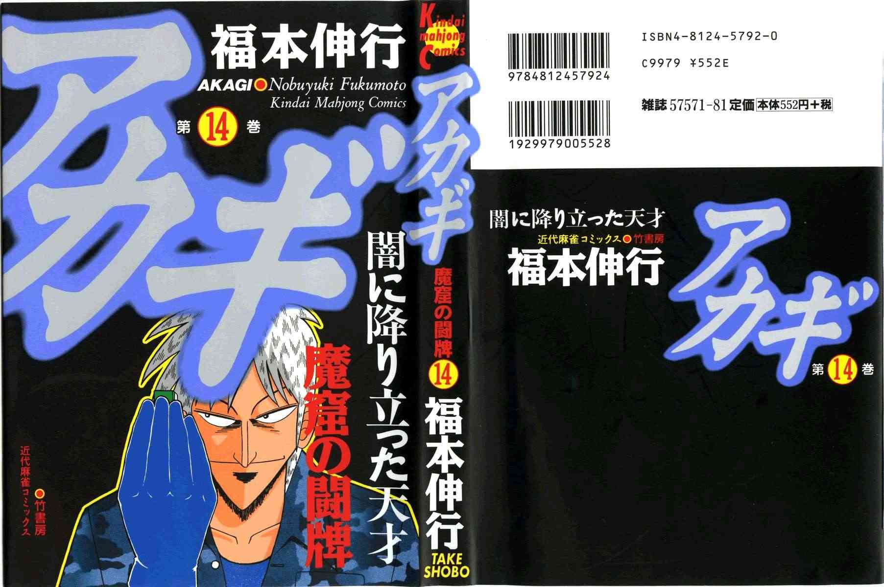 斗牌传说14卷图