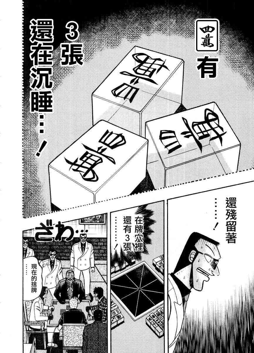 斗牌传说14卷图