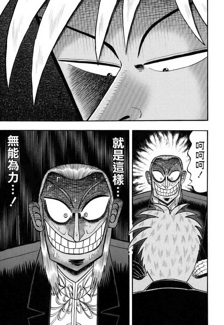 斗牌传说204话图