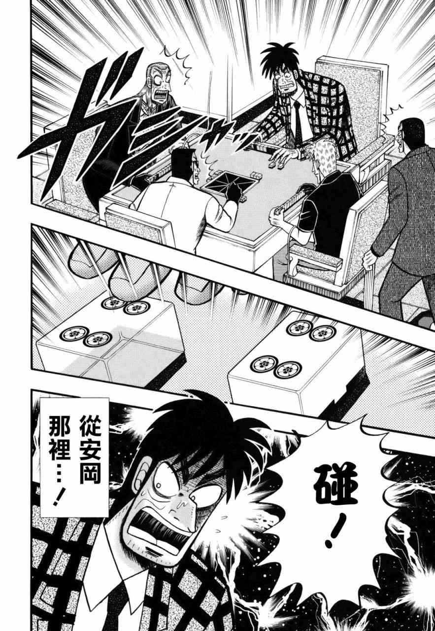 斗牌传说205话图