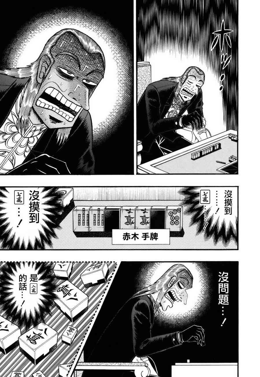 斗牌传说207话图