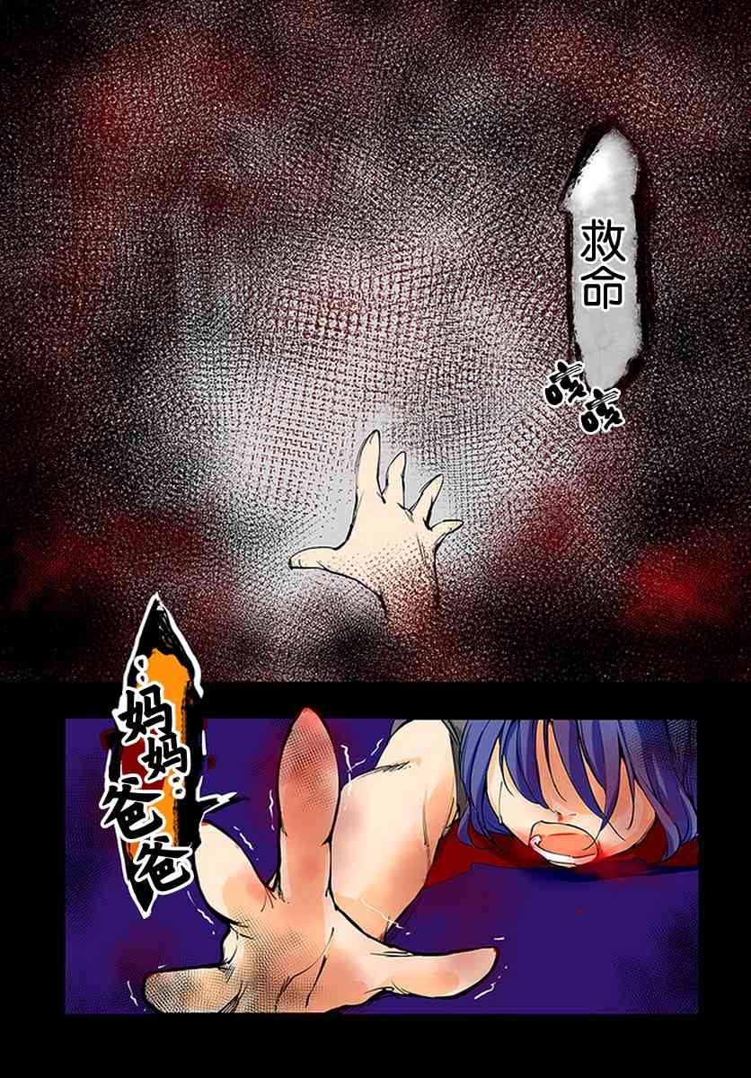 大叔是小学生1话图