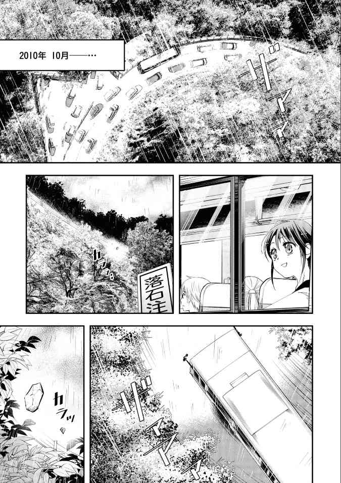 大叔是小学生12话图