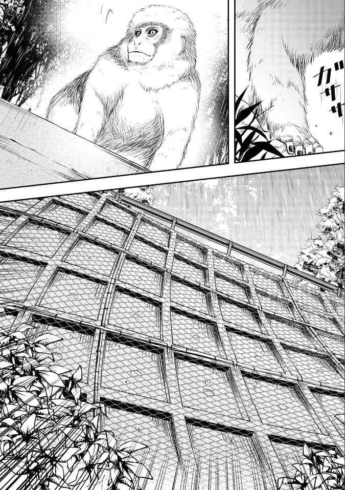 大叔是小学生12话图