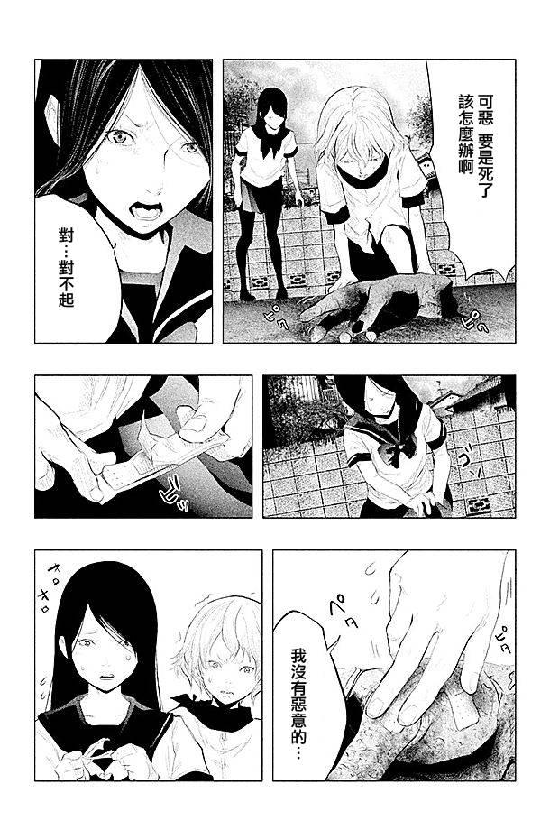 当无火葬场的小镇里钟声鸣响时101话图