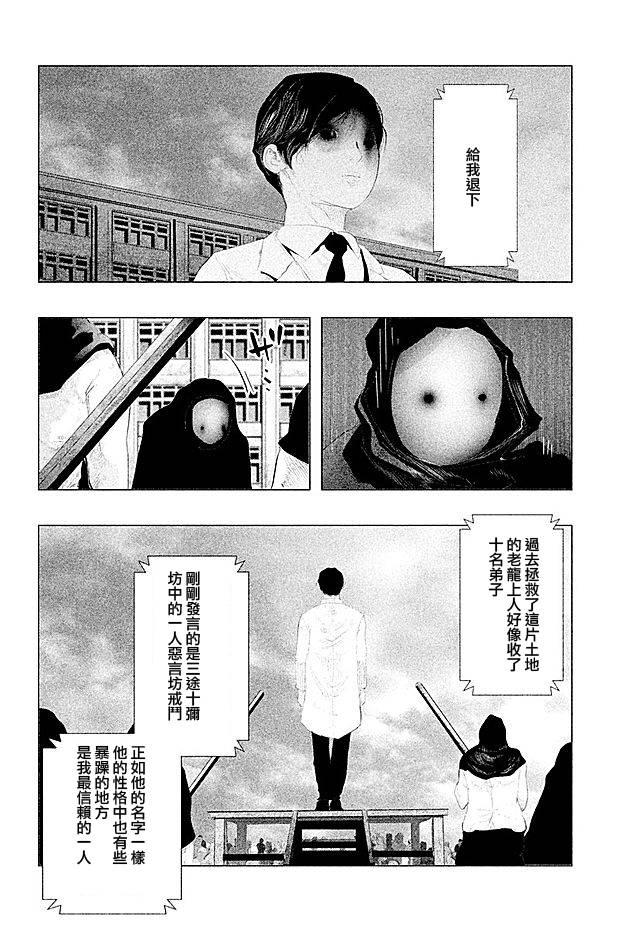 当无火葬场的小镇里钟声鸣响时103话图