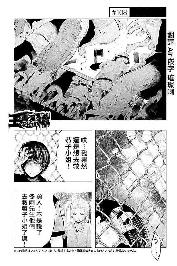 当无火葬场的小镇里钟声鸣响时108话图