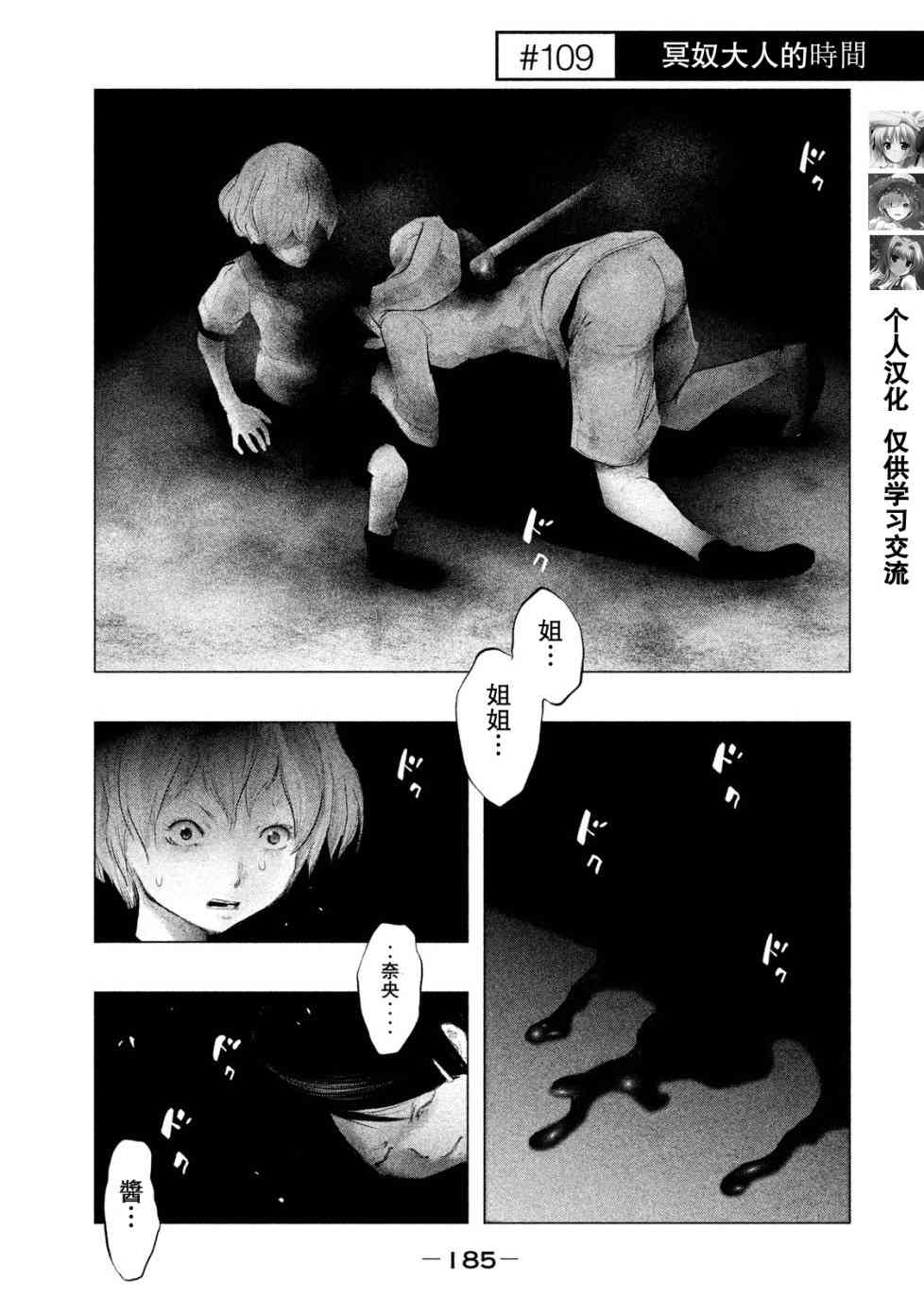 当无火葬场的小镇里钟声鸣响时109话图
