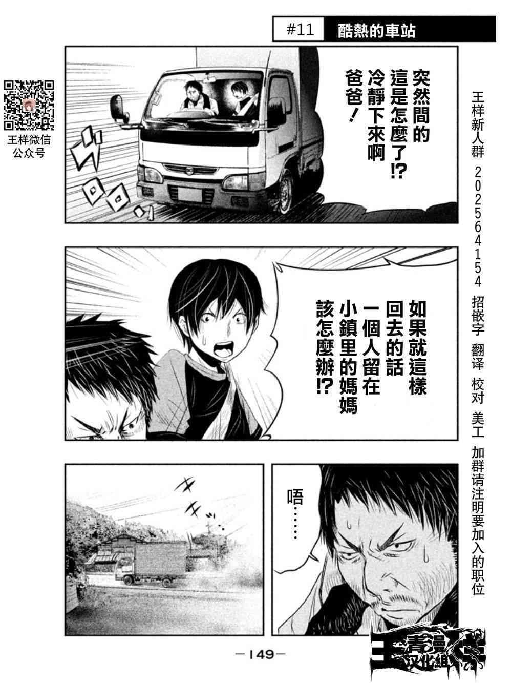 当无火葬场的小镇里钟声鸣响时11话图