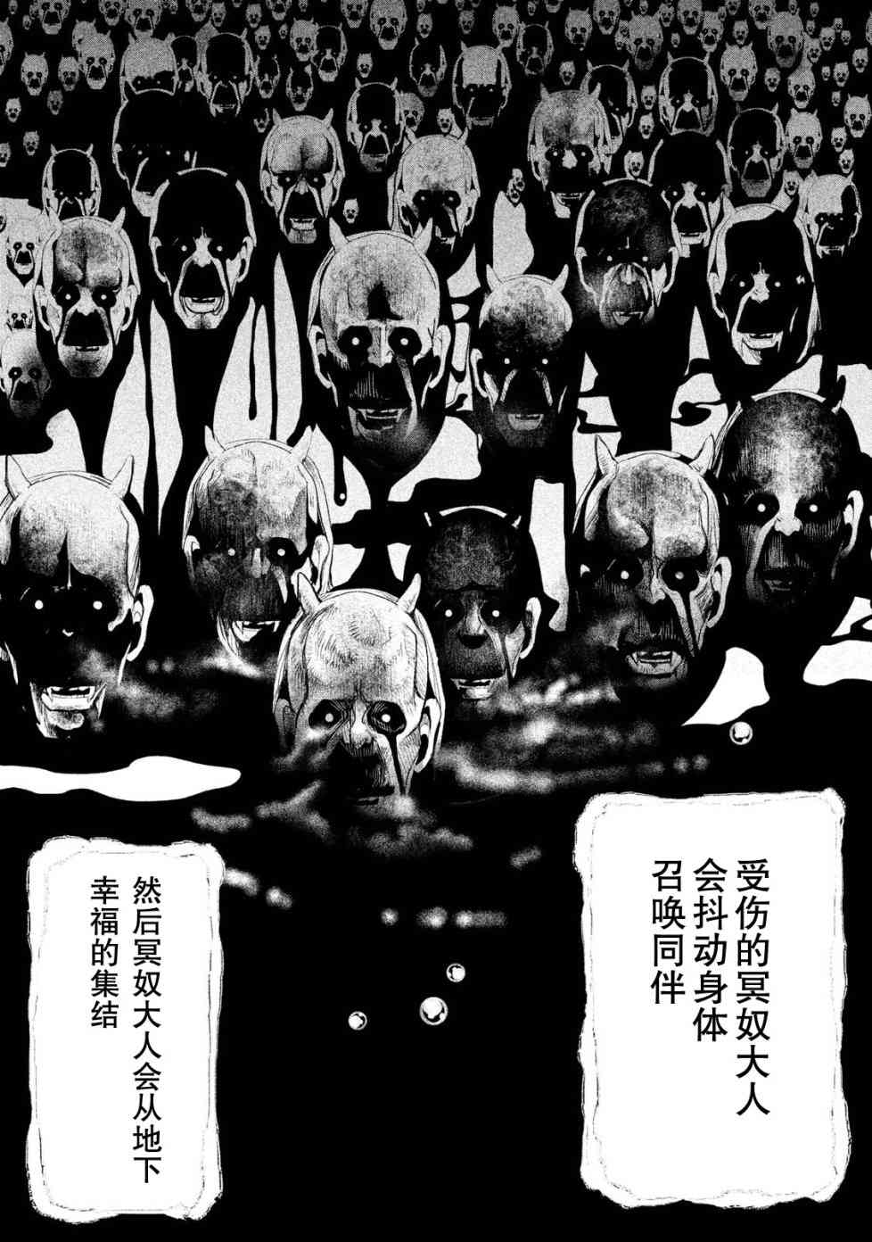 当无火葬场的小镇里钟声鸣响时111话图