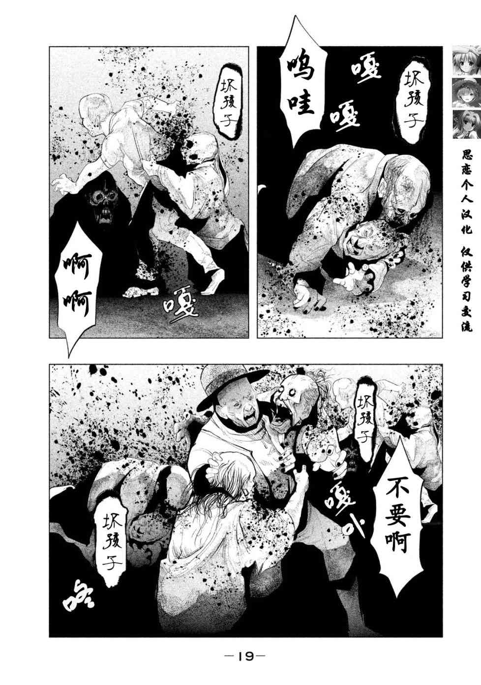 当无火葬场的小镇里钟声鸣响时111话图