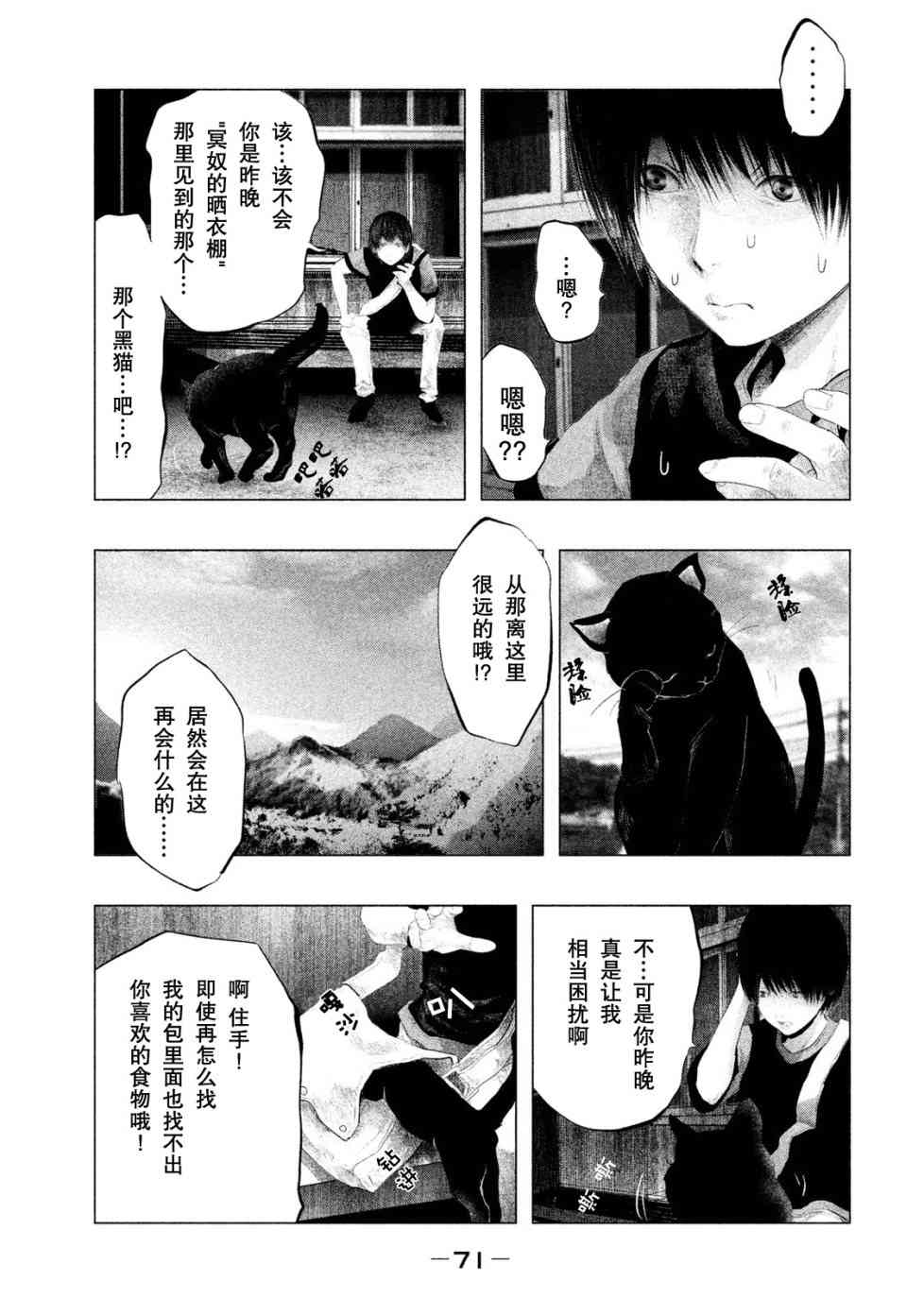 当无火葬场的小镇里钟声鸣响时114话图