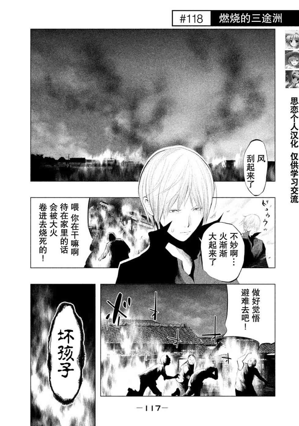 当无火葬场的小镇里钟声鸣响时118话图