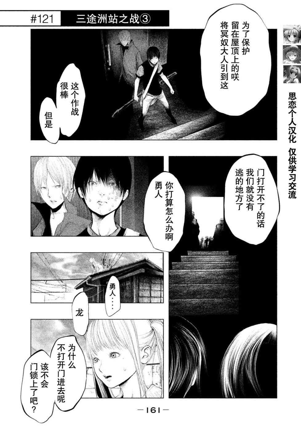 当无火葬场的小镇里钟声鸣响时121话图