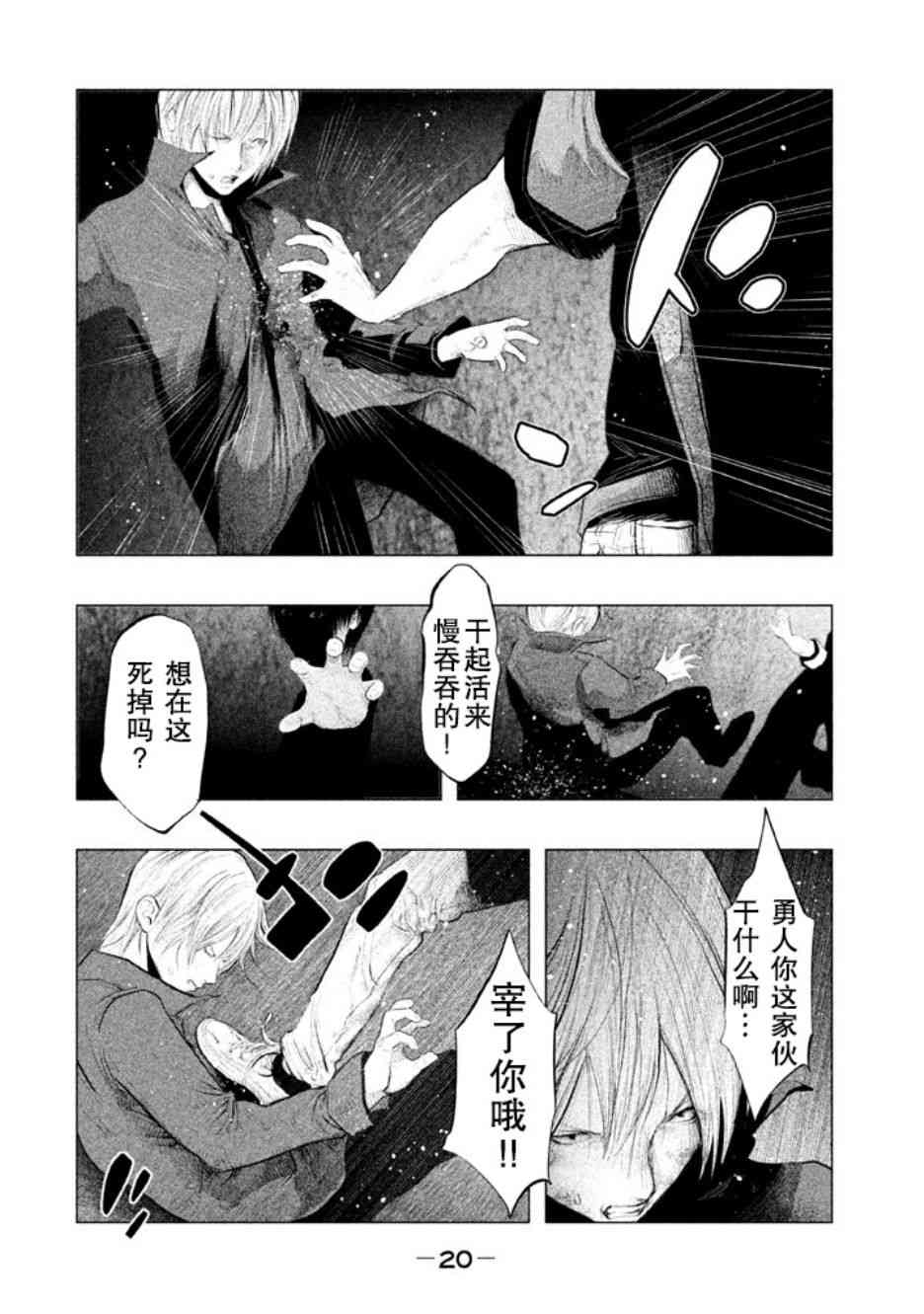 当无火葬场的小镇里钟声鸣响时125话图