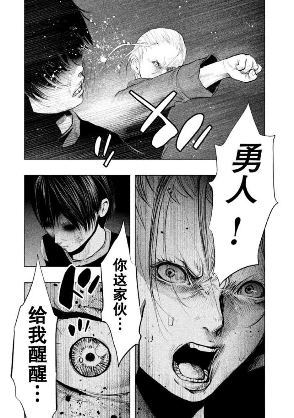 当无火葬场的小镇里钟声鸣响时125话图