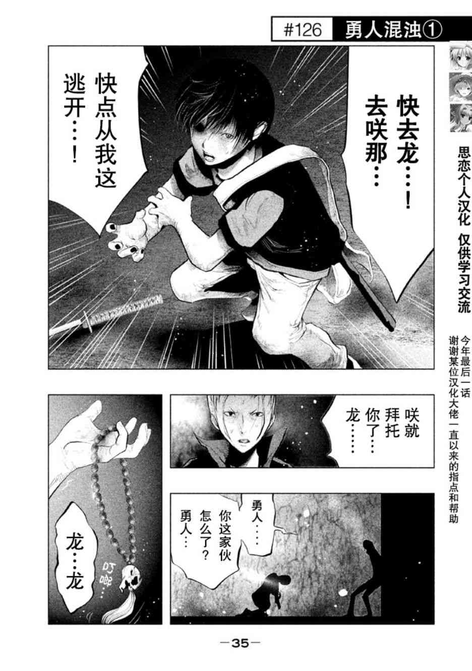 当无火葬场的小镇里钟声鸣响时126话图