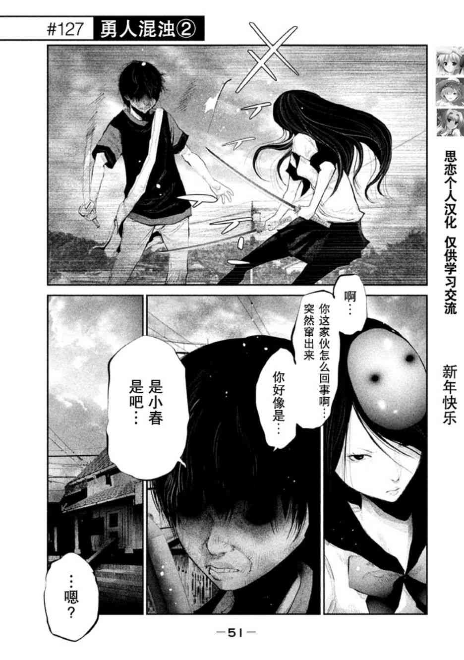 当无火葬场的小镇里钟声鸣响时127话图