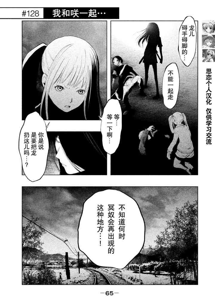 当无火葬场的小镇里钟声鸣响时128话图