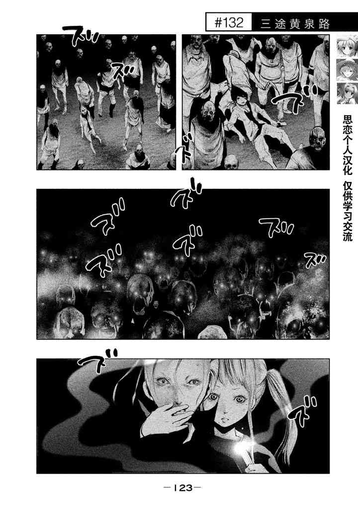 当无火葬场的小镇里钟声鸣响时132话图