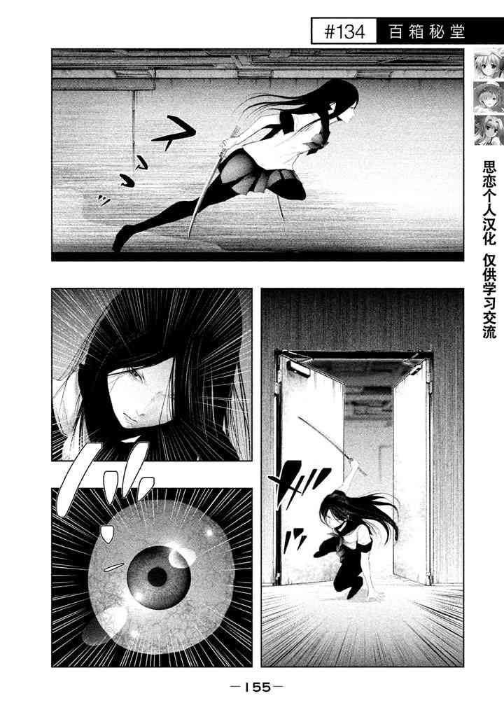 当无火葬场的小镇里钟声鸣响时134话图