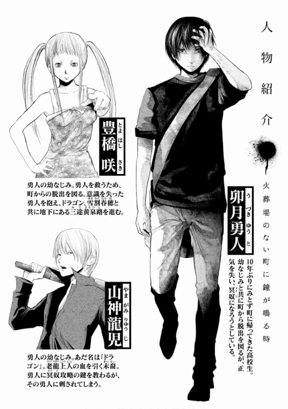 当无火葬场的小镇里钟声鸣响时136话图