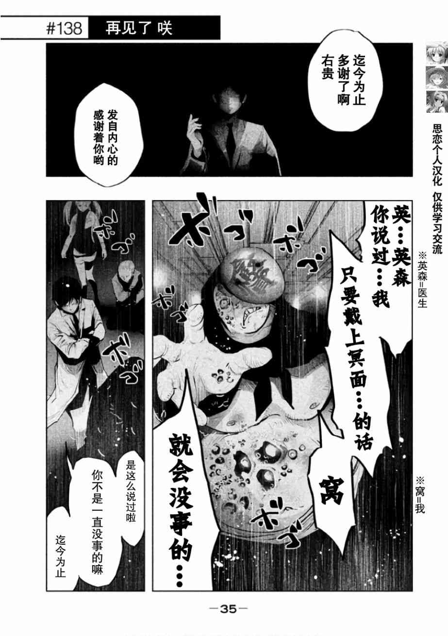 当无火葬场的小镇里钟声鸣响时138话图