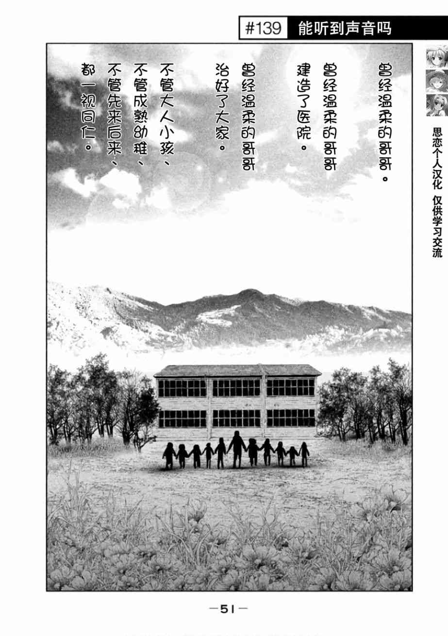 当无火葬场的小镇里钟声鸣响时139话图