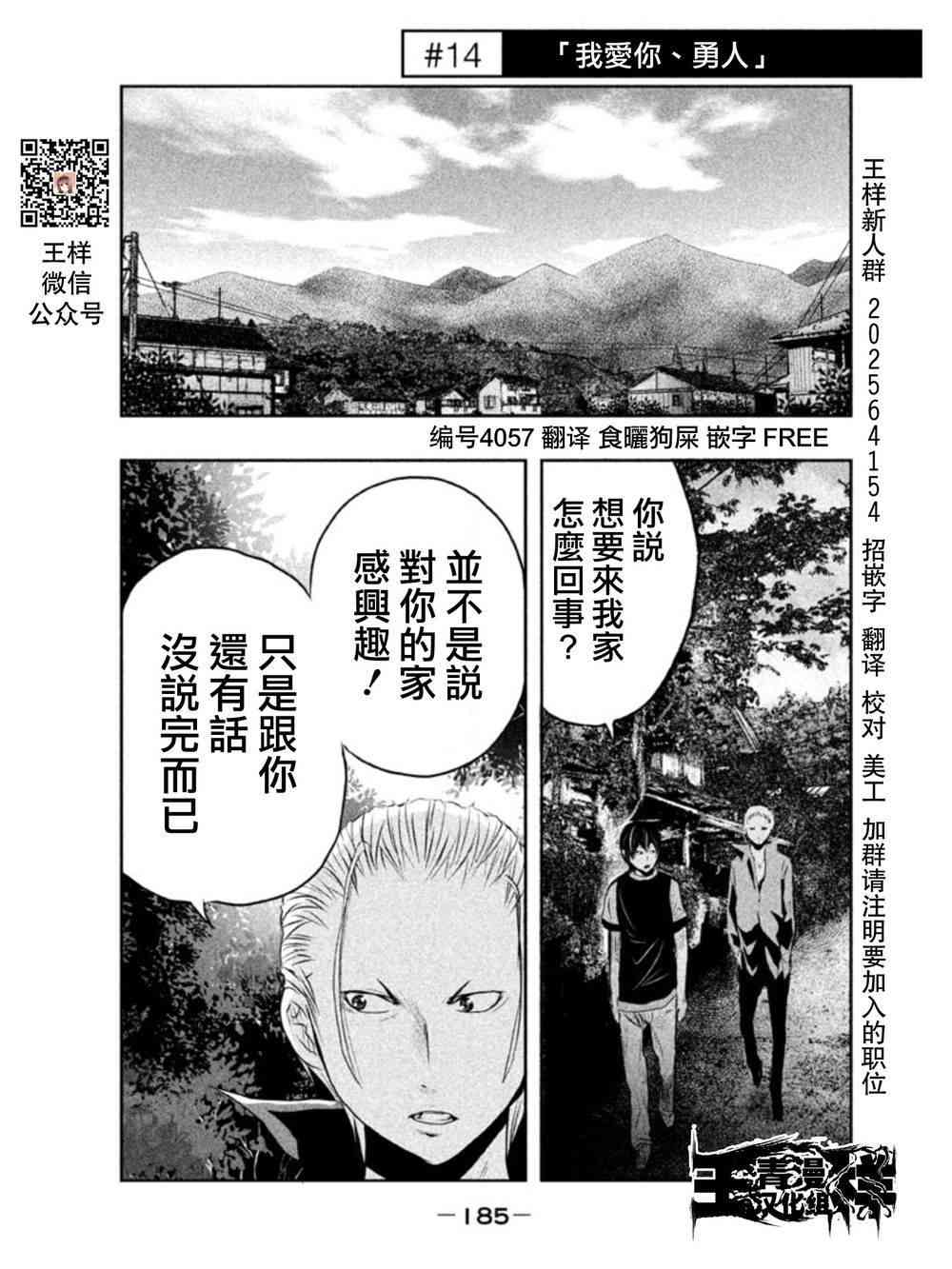 当无火葬场的小镇里钟声鸣响时14话图