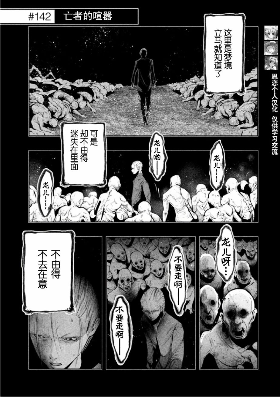 当无火葬场的小镇里钟声鸣响时142话图