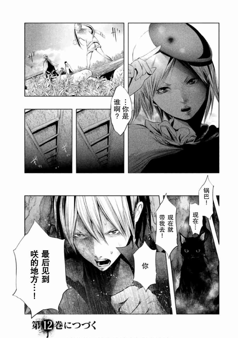 当无火葬场的小镇里钟声鸣响时147话图