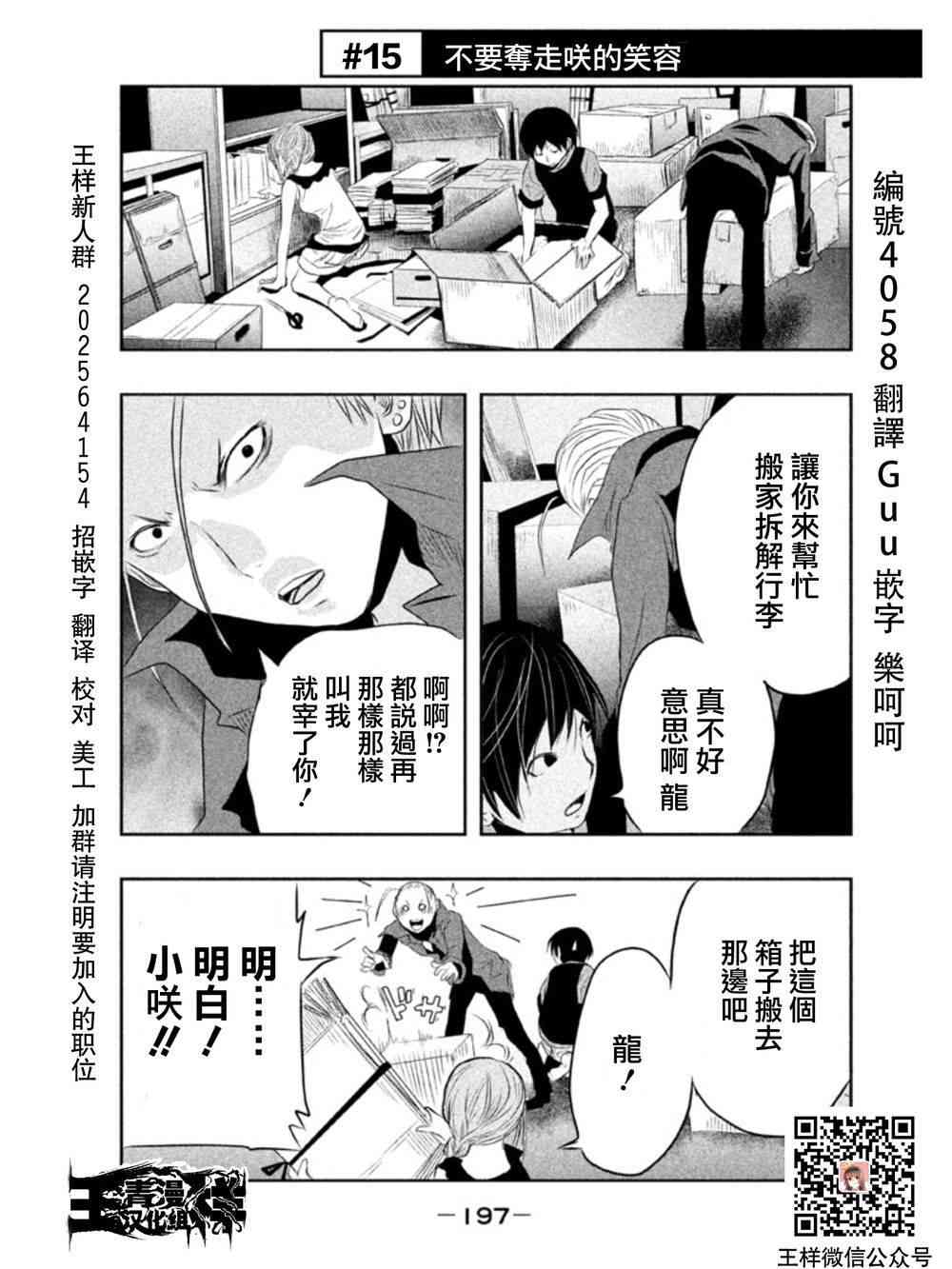 当无火葬场的小镇里钟声鸣响时15话图