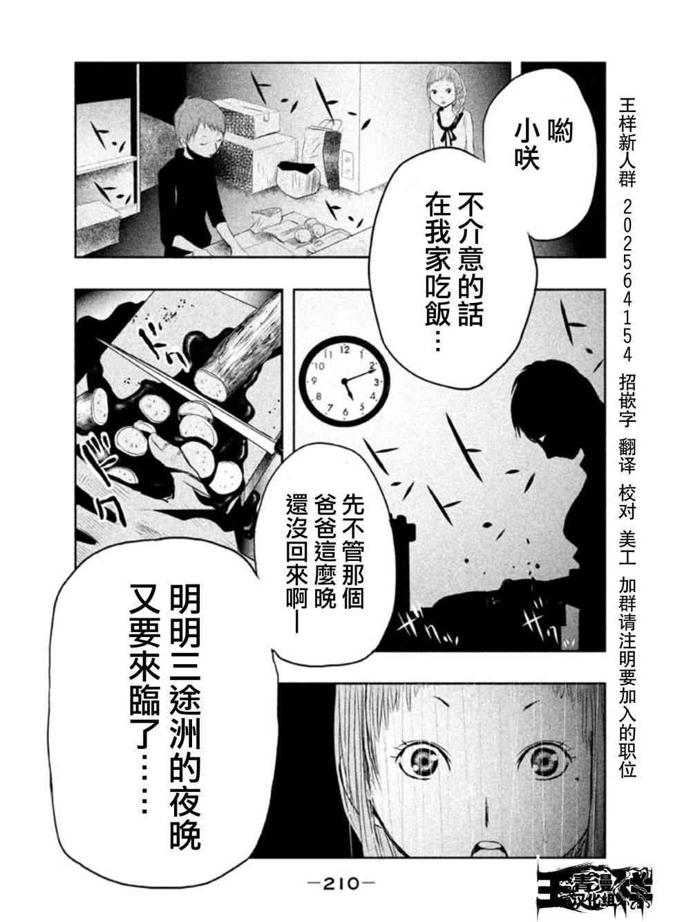 当无火葬场的小镇里钟声鸣响时15话图