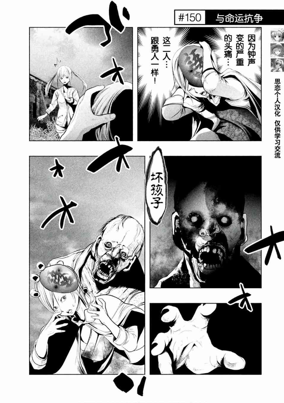 当无火葬场的小镇里钟声鸣响时150话图