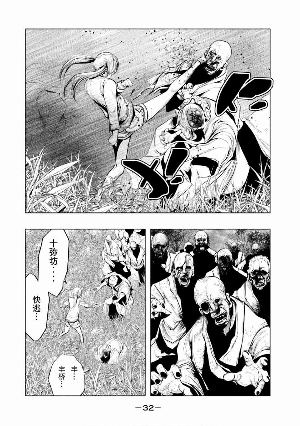 当无火葬场的小镇里钟声鸣响时150话图