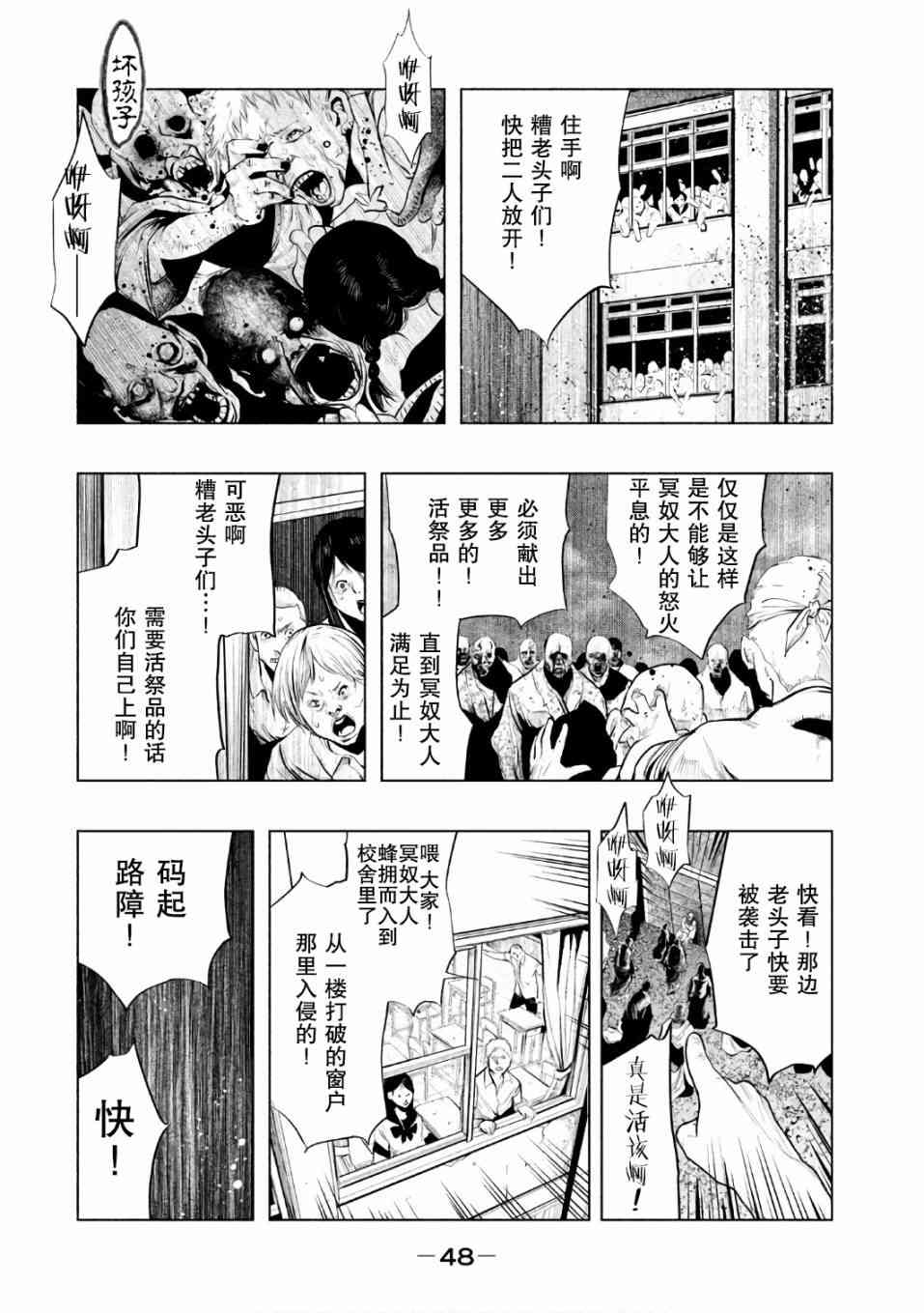 当无火葬场的小镇里钟声鸣响时151话图