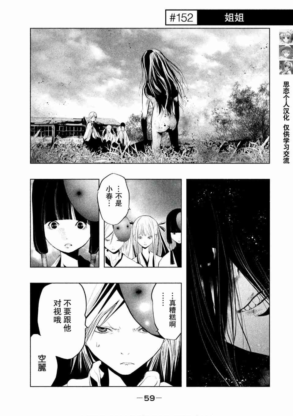 当无火葬场的小镇里钟声鸣响时152话图